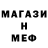 Альфа ПВП Crystall Mervins Ramirez