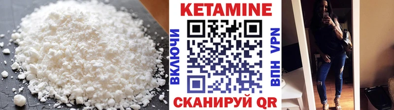 Кетамин VHQ  Купить закладки  Гагарин 