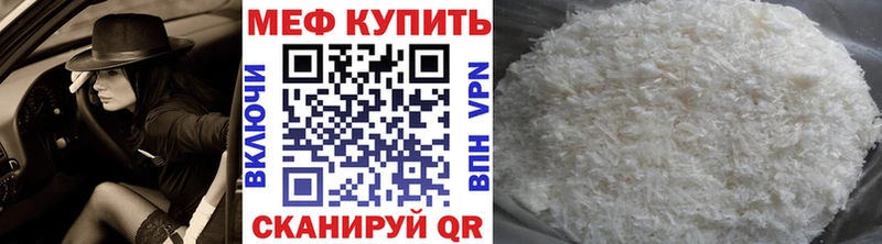 Меф мяу мяу мука Гагарин