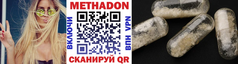 Метадон мёд  Купить  Гагарин 